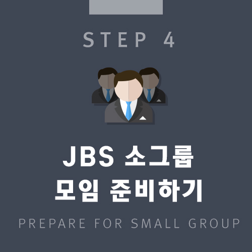 JBS_register_step4.jpg